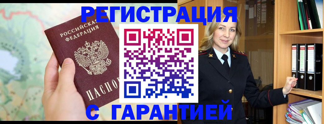 регистрация по РВП с договорными гарантиями в Нижнем Новгороде
