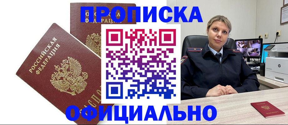 регистрация в школьном районе в Нижнем Новгороде