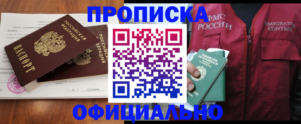 помощь с пропиской в паспорт в Нижнем Новгороде
