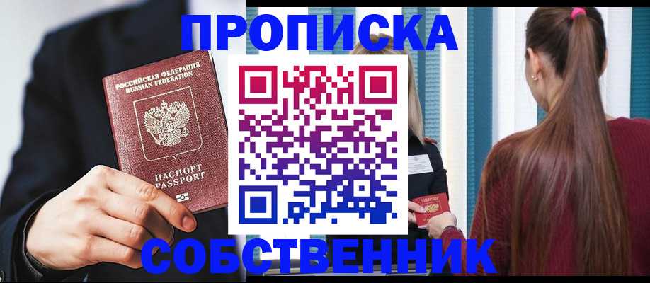 прописка для работы в Нижнем Новгороде