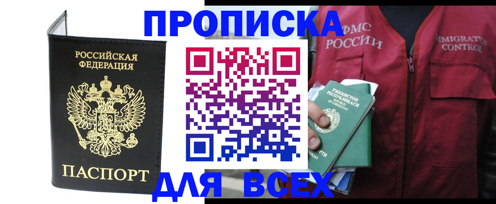 прописка иностранных граждан в Нижнем Новгороде