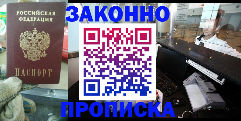 временная прописка по реальному адресу в Нижнем Новгороде