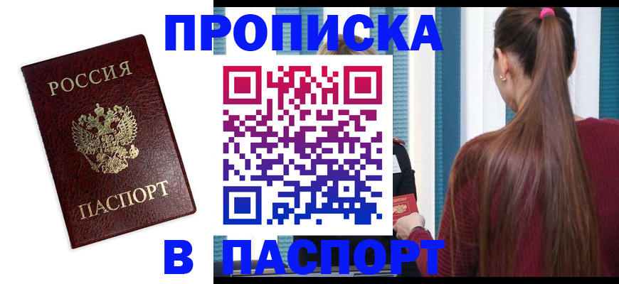 где прописаться в Нижнем Новгороде