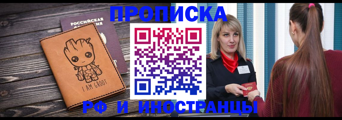 прописка законно в Нижнем Новгороде